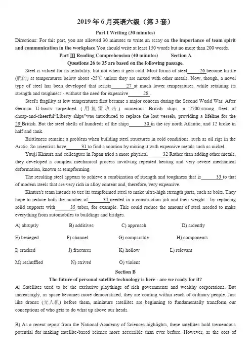 英语六级(第3套).docx