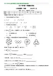 2017-2018年上海市青浦区七年级上期末数学试卷及答案