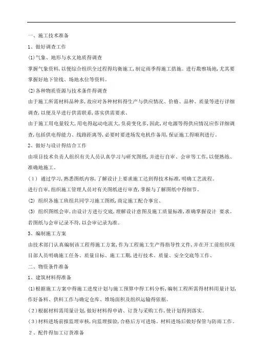 长螺旋引孔桩施工方案设计