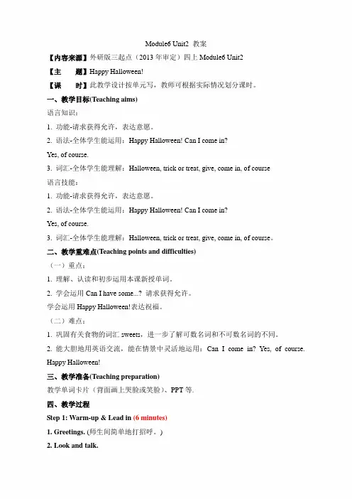 (三起点)外研版四年级英语上册《Module6_Unit2_名师教案》