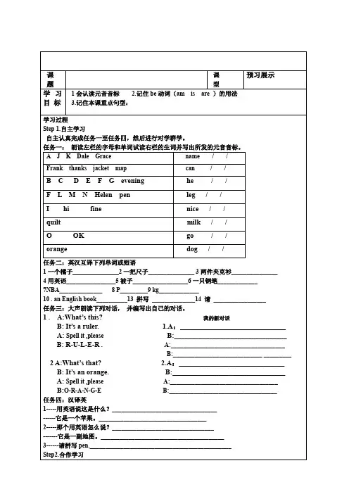 七年级英语上册《Starter Unit 2-4》导学案