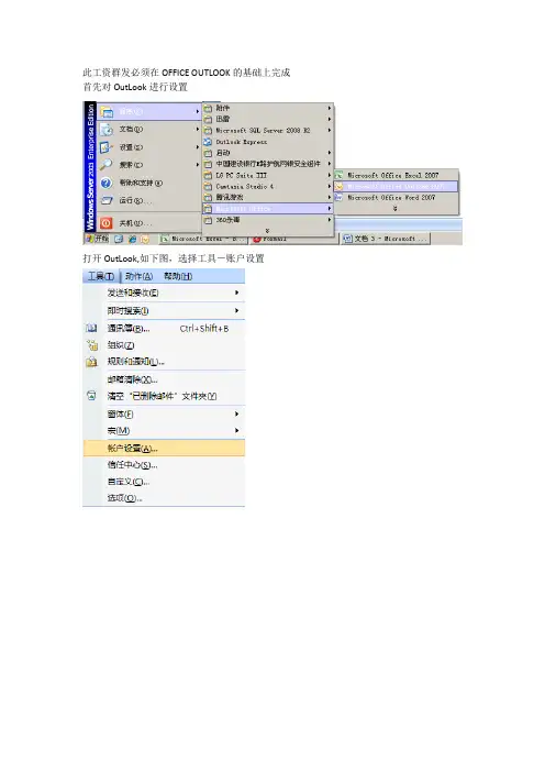 邮件群发-工资条教程