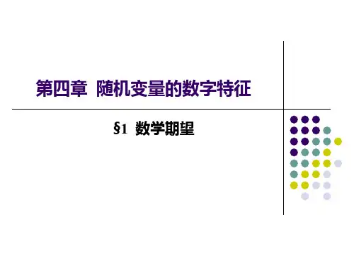 第4章风险与收益.ppt