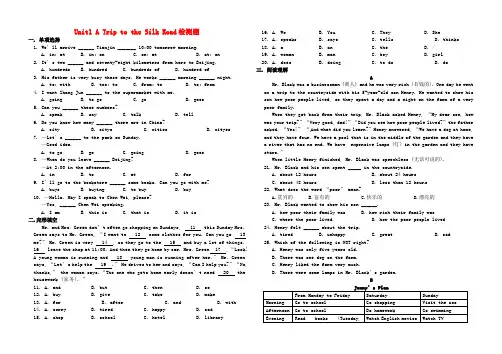 2020年春七年级英语下册 Unit 1 A Trip to the Silk Road单元综合测试 (新版)冀教版