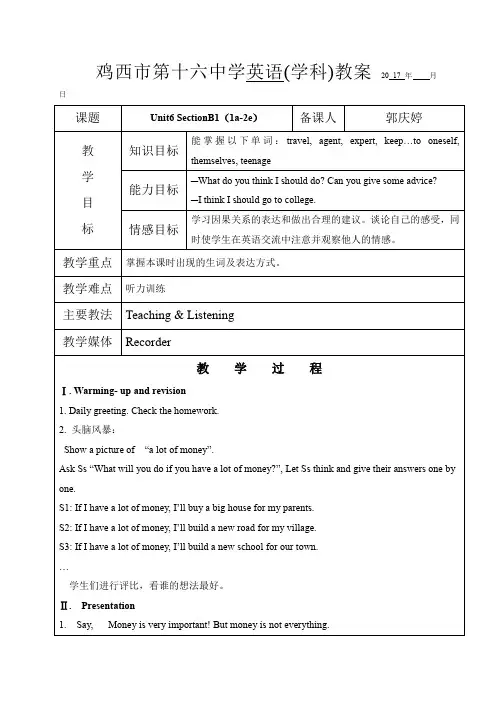 鲁教版七年级(五四学制)英语下册教案：Unit6 SectionB