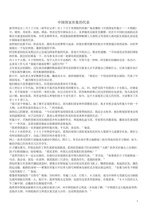中国形象