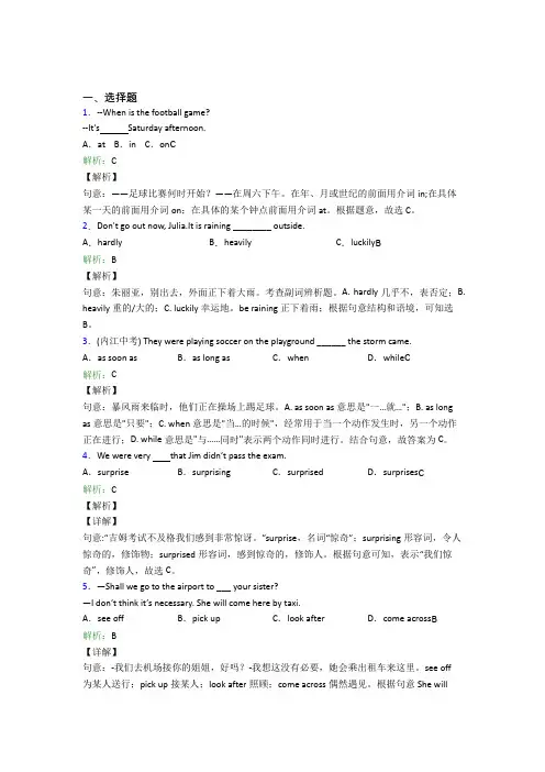 湖北省宜昌市夷陵中学初中英语八年级下册Unit 5经典测试(答案解析)