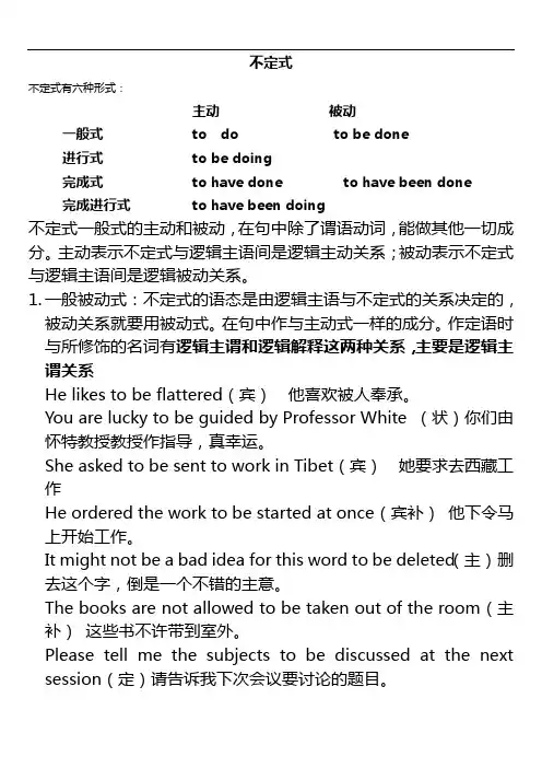 非谓语动词的各种形式
