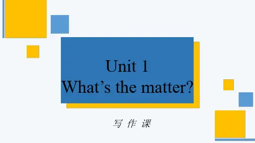 Unit 1 What's the matter作文精讲课件人教版英语八年级下册