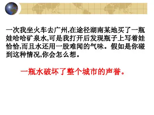 主题班会课件：信用是金