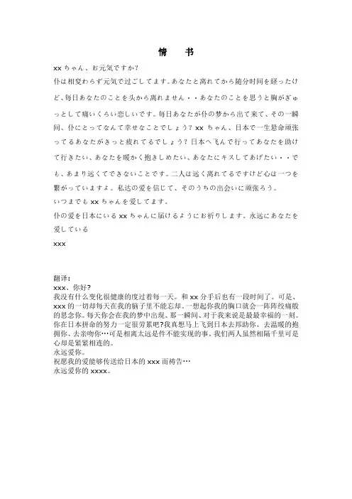 情书(日文)