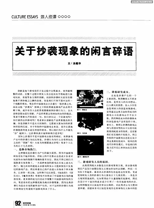 关于抄袭现象的闲言碎语