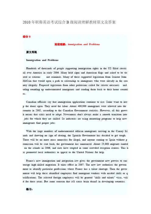 2010年职称英语考试综合B级阅读理解教材原文及答案