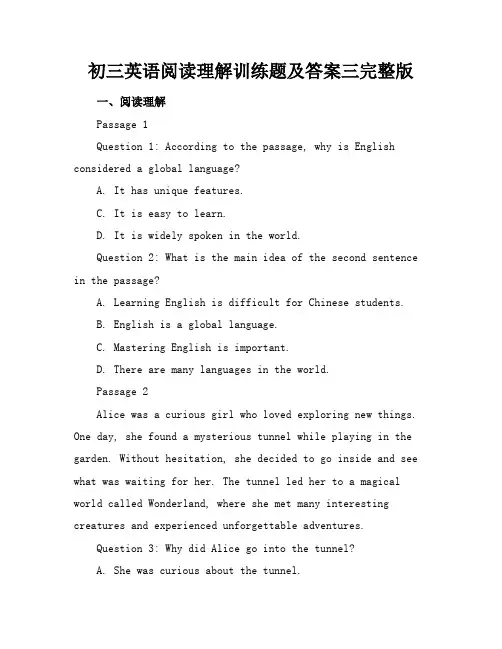 初三英语阅读理解训练题及答案三完整版
