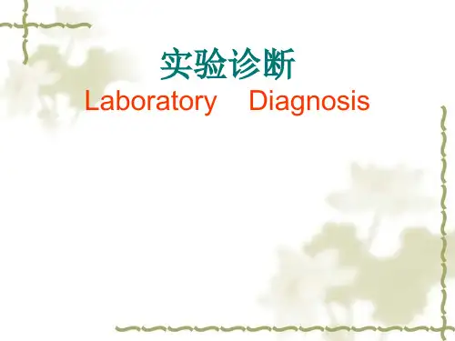 血常规 PPT课件