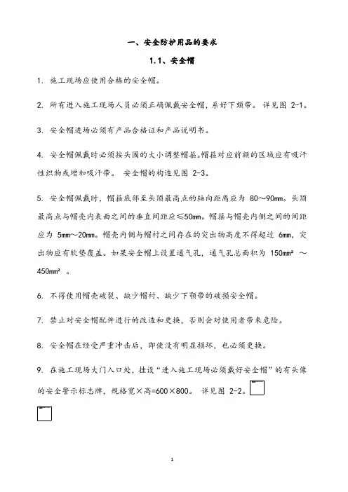 安全生产标准化作业指导书