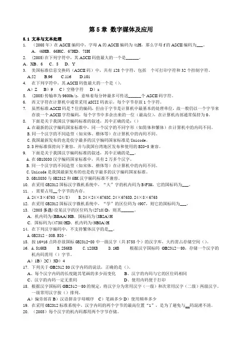 zzb05.数字媒体及应用