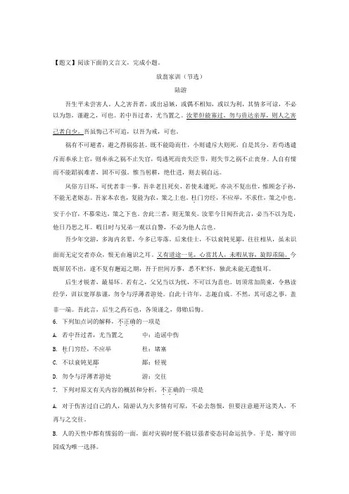 江苏省扬州市2019届高三上学期期中调研考试语文试题1