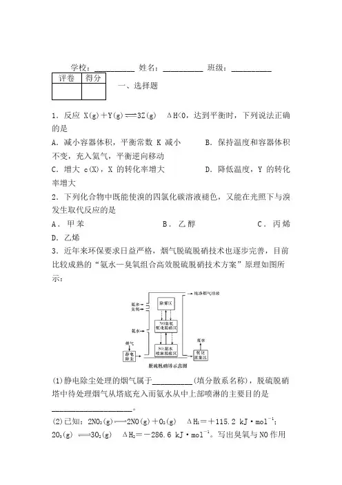 全国大联考2020届高三第一次大联考化学试题
