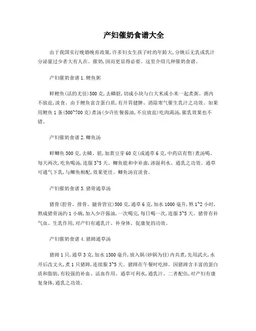 宝宝出生3个月内的产妇食谱