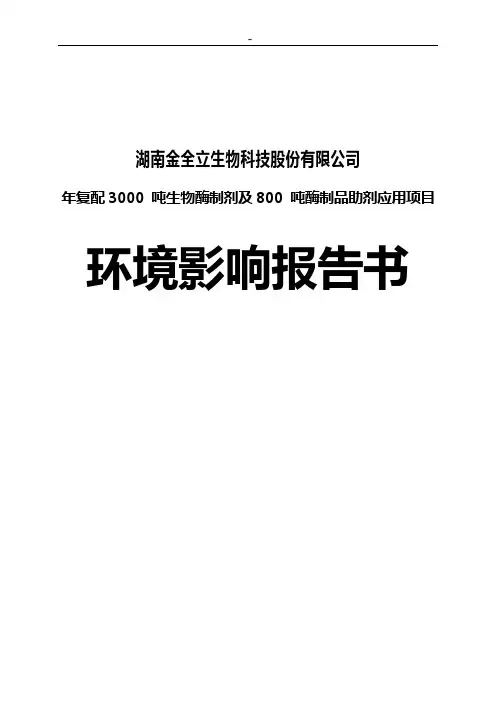 宁夏钜晶源晶体科技有限企业单位