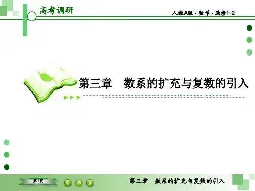 《高考调研》衡水重点中学同步精讲练数学数学详解