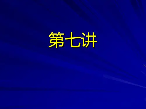 第七讲 差异表达基因分析