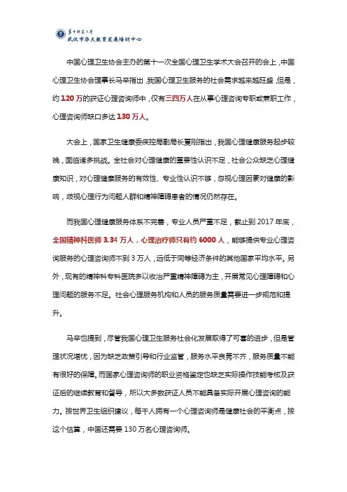 国家认可的心理咨询证书有哪些？