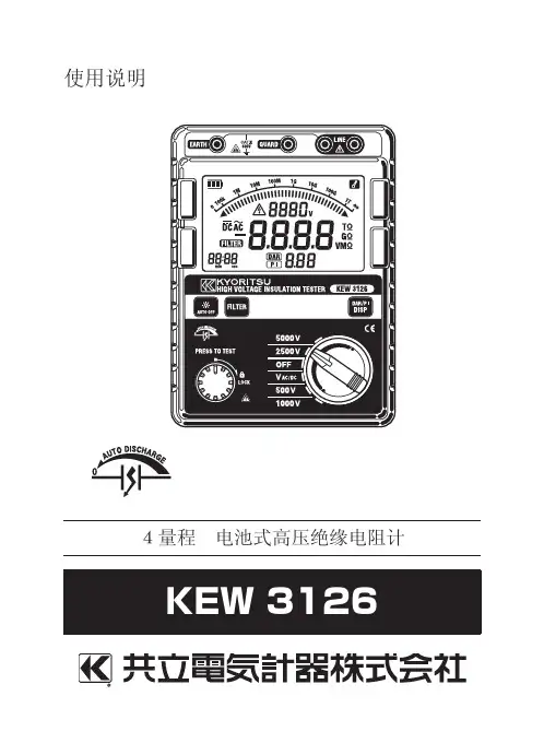 共立3126中文使用说明书