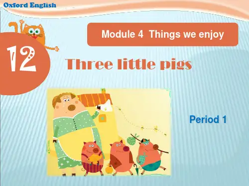 2018年三年级英语(牛津上海版深圳)下册 Unit 12《Three little pigs》(第1课时)公开课课件