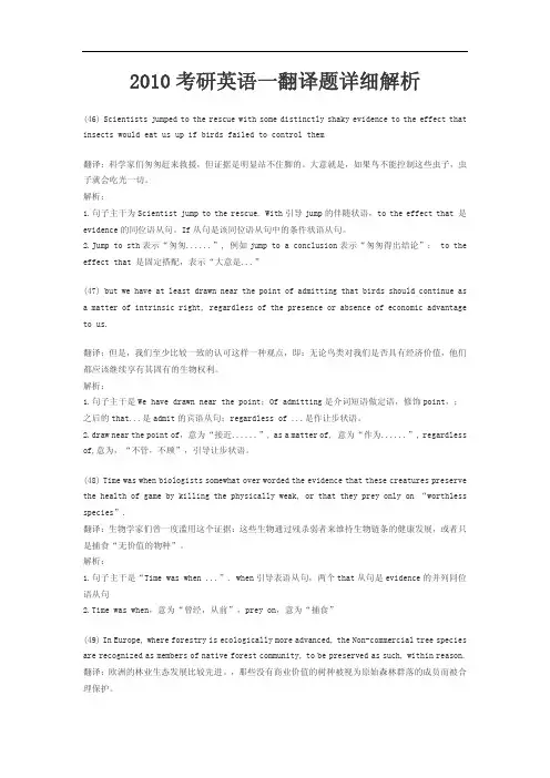 2011年考研,新东方考研英语,2011年考研英语复习2010考研英语一翻译题详细解析