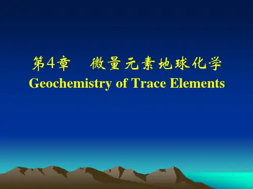 中国地质大学 2012春地球化学课件 第4章3REE