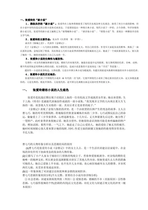 张爱玲