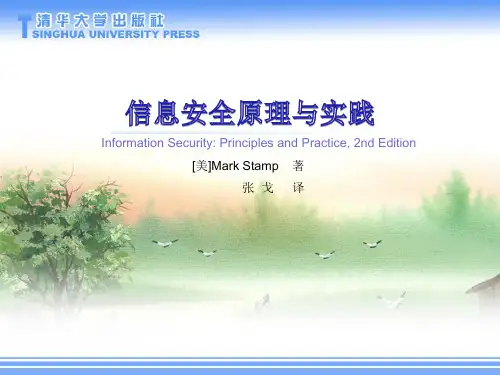 信息安全原理与实践-第二版05 哈希函数及其他
