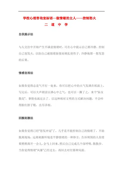 学校心理咨询室标1