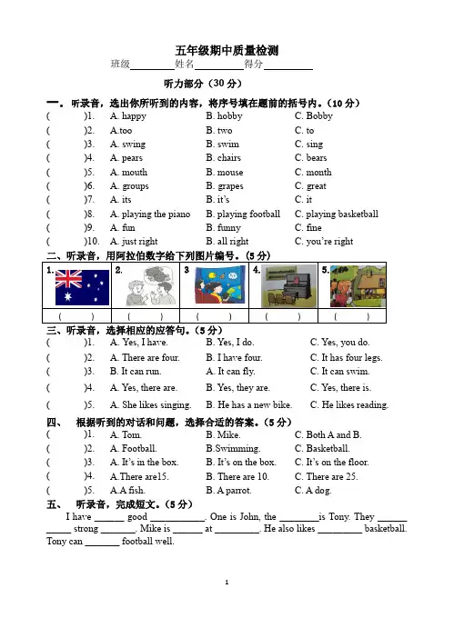 2019-2020年五年级上册英语期中质量检测卷
