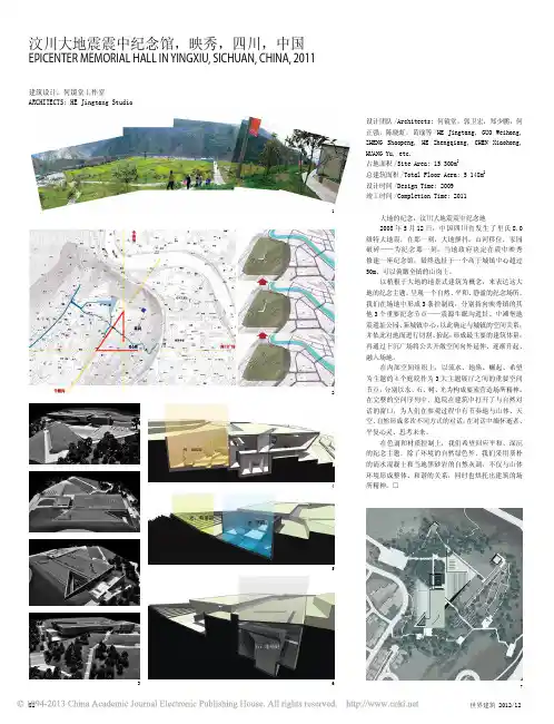汶川大地震震中纪念馆_映秀_四川_中国_d85e4e3c_7801_42e2_8