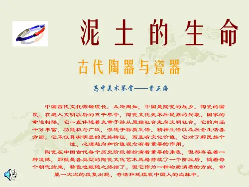 古代陶器与瓷器全解