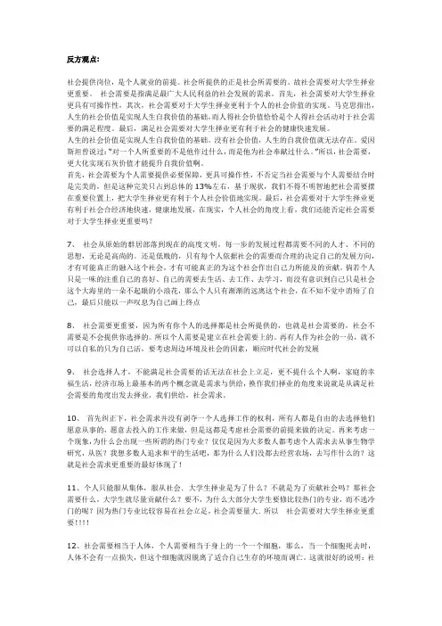个人需要  社会需要