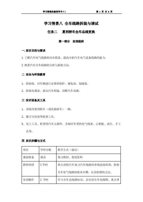 汽车应用技术系列教材