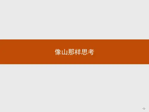 优秀课件苏教版高中语文必修一同步教学课件：4.1.1 江南的冬景 (共22张PPT)