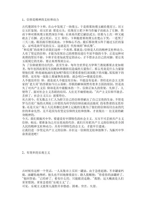 MBA 论说文范文12篇