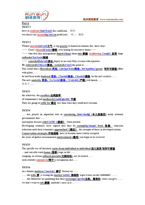 雅思阅读词汇整理打印版