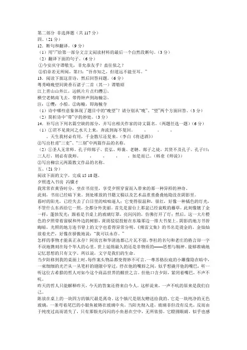 2006年高考广东卷语文试题及参考答案