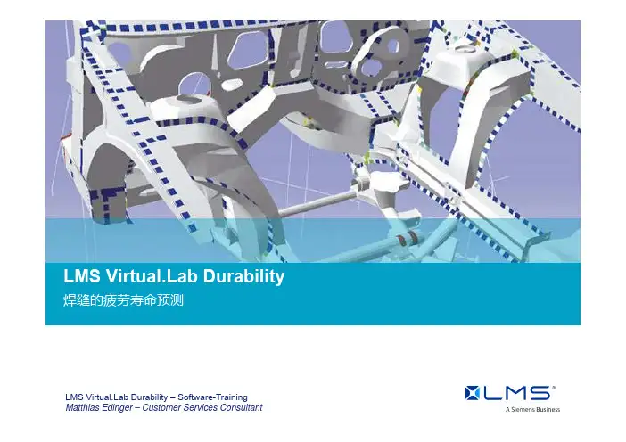 08LMS Virtual.Lab Durability焊缝的疲劳寿命预测