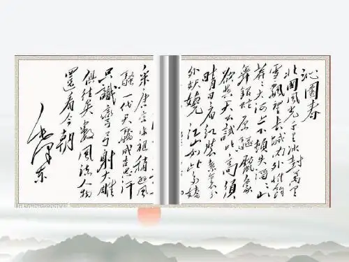 人教部编版历史七下第10课《蒙古的兴起和元朝的建立》(共26张PPT)
