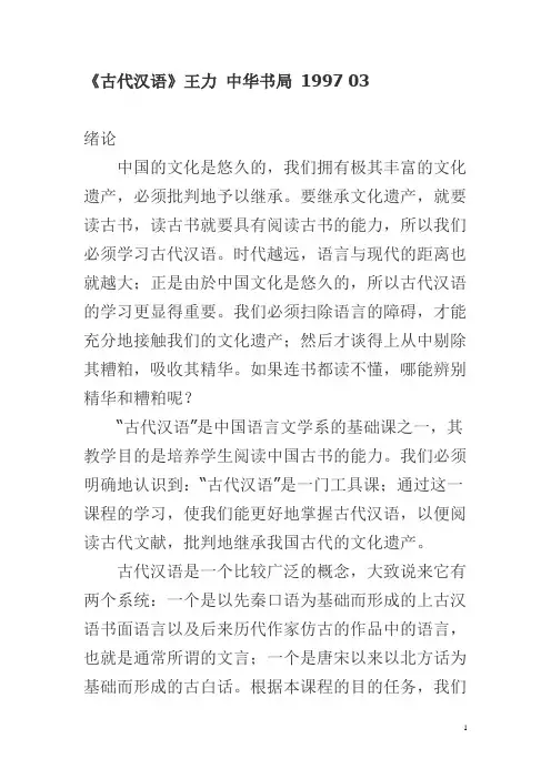 1绪论