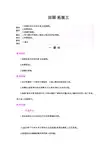 六年级上册语文教案回顾拓展三人教新课标