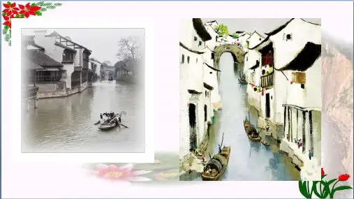 人教部编版.江南PPT 优秀课件