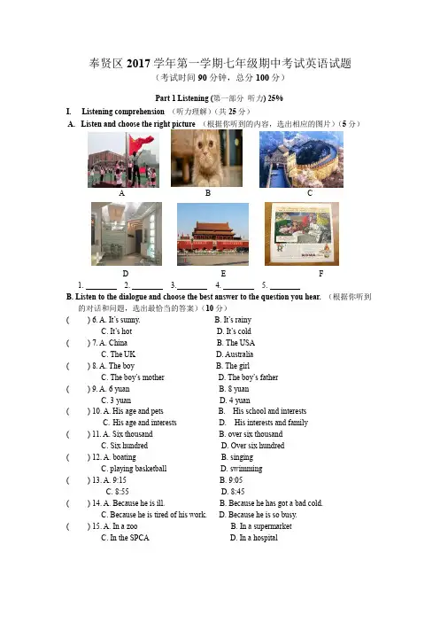 沪教牛津版七年级上册期末复习卷